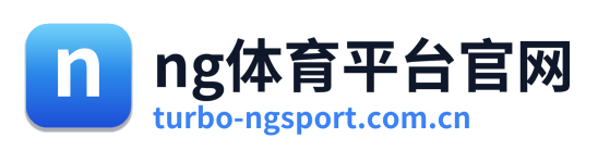 ng体育平台官网